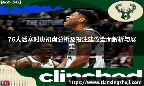 谈球吧官网